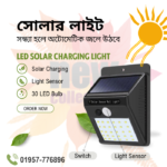 (2 Pcs🎁) Solar Charging LED Sensor Light